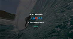 Desktop Screenshot of lanhuad.com