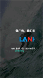 Mobile Screenshot of lanhuad.com
