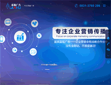 Tablet Screenshot of lanhuad.com